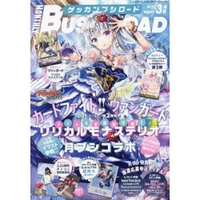月刊Bushiroad 3月號2022附卡片戰鬥先導者/突擊莉莉PR卡.舞台少女
