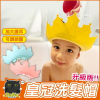 [2022款✨現貨]洗頭帽 嬰兒洗頭帽 兒童洗頭帽 兒童洗髮帽 寶寶洗頭帽 皇冠造型 防滑不勒 不易變形【Z220307】