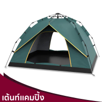 2 layers anti-fog outdoor camping tent fortable automatic folding tent big dance tent outdoor campin
