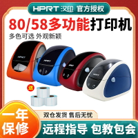 漢印LPQ58/80小票據標簽打印機服裝吊牌價格熱敏不干膠打印黑標紙