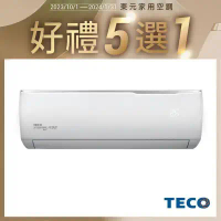 享好禮五選一【TECO 東元】5-6坪 R32一級變頻冷暖分離式空調(MA28IH-GA2/MS28IH-GA2)