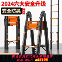 【台灣公司 可開發票】伸縮梯人字梯梯子家用折疊加厚可伸縮人字梯多功能工程梯竹節梯子