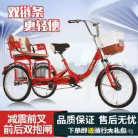 Hongying Elderly Tricycle Rickshaw Elderly Scooter Pedal Double Bicycle Tricycle yVvx