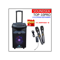 【SOUNDSEA】TOP-10PRO(拉桿行動式藍牙10吋喇叭音箱)