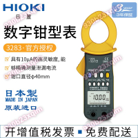 熱賣*HIOKI日置泄漏電流鉗形表3283測量斷路器工作電流3284/3285/3287