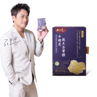 【狀元堂|草地狀元】牛樟芝段木子實體(100％牛樟段木栽培 口含顆粒 80粒x乙盒)