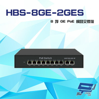 昌運監視器 HBS-8GE-2GES 8埠 1000M GE PoE 網路交換機 交換器【APP下單跨店最高22%點數回饋】