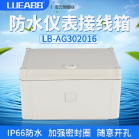 全塑合頁ABS塑料防水盒防潮濺300x200x160mm防水電纜接線盒密封箱