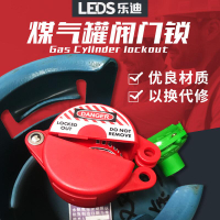 樂迪EDS 煤氣罐鎖液化氣瓶鎖然氣關安全閥門鎖具用型DV11鎖具