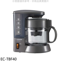 《滿萬折1000》象印【EC-TBF40】4杯份咖啡機