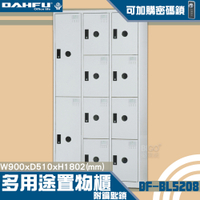 【 台灣製造-大富】DF-BL5208多用途置物櫃 附鑰匙鎖(可換購密碼鎖)衣櫃 收納置物櫃子