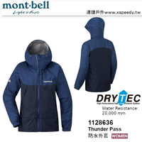 【速捷戶外】日本 mont-bell 1128636 Thunder Pass 女 防水透氣風雨衣(藍莓/午夜藍),登山雨衣,防水外套,montbell