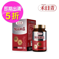 holychin禾日青 純品納豆NK-S18 高單位納豆激酶60粒(每顆膠囊含5000Fu納豆激酶)有效日期2025/11/15