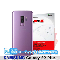 【愛瘋潮】Samsung Galaxy S9 Plus / S9+ iMOS 3SAS 【背面】保貼