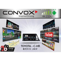 【JD汽車音響】CONVOX TOYOTA CHR 2017 9吋專車專用主機 雙向智慧手機連接/IPS液晶顯示