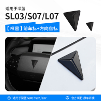 Deepal Changan logo sticker L07 S07 accessories for car interior decoration-152c4c8b