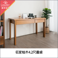 麗得傢居 柚木4.2尺實木書桌 辦公桌 電腦桌(全實木)