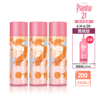 【Plantur21】營養與咖啡因洗髮露200ml-限定香氛款(三入組)