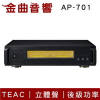 TEAC AP-701 立體聲 大功率 後級 放大器 | 金曲音響