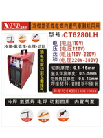 110V 220V 380V冷焊機 氬弧焊 電焊 內置氣泵等離子切割機四用