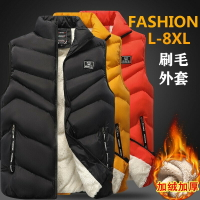 【大碼L-8XL】刷毛外套 背心男 無袖背心外套 冬天加絨加厚潮流羽絨棉背心保暖立領百搭韓版外套馬夾