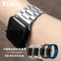 【TIMO】Apple Watch 38/40/41mm 不鏽鋼金屬錶帶(送錶帶調整器)-玫瑰金