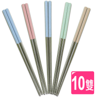 【AXIS】日系粉彩不鏽鋼筷(10雙組-304不鏽鋼材質)