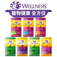 WELLNESS 寵物健康 全方位系列 狗飼料 犬乾糧 幼犬/成犬/老犬