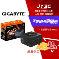 GIGABYTE 技嘉 GP-UD750GM PG5 750W 電源供應器