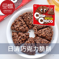 【豆嫂】日本零食 日清 巧克力脆餅(巧克力/咖啡歐蕾/黑可可)