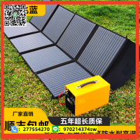戶外電源太陽能折疊包18V光伏發電板300瓦床車房車太陽能發電系統