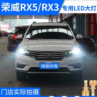 榮威RX5RX3專用LED大燈燈泡改裝原裝燈泡汽車遠近光一體9012大燈