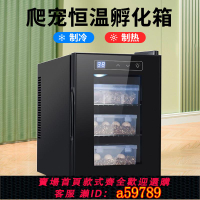 【台灣公司 可打統編】烏龜蛋養殖孵化箱孵化機蜥蜴爬寵孵化器爬蟲恒溫孵蛋箱守宮孵化柜