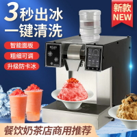 220V商用雪花機綿綿冰機韓式牛奶雪冰機奶茶店制冰機餐飲刨冰機