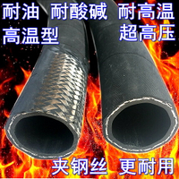 高壓油管總成鋼絲編織液壓膠管耐高溫高壓蒸汽橡膠軟管輸油管防爆