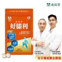【美康櫻森】好膝利膠原軟骨素 1包共60粒(非變性二型膠原蛋白/蛋白聚醣/薑黃/維生素D3/北海道鮭魚鼻軟骨)