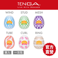 【TENGA官方直營】EGG WONDER 歡樂系列 飛機杯 現貨 情趣用品
