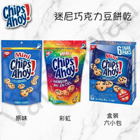 [VanTaiwan] 加拿大代購 Chips Ahoy! 奇寶 迷尼 巧克力豆餅乾 兩種口味 袋裝