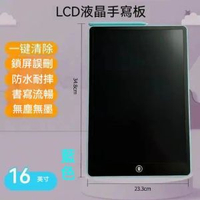 全城熱賣 - A29-【藍色】16吋畫板 液晶手寫板 兒童小黑板 塗鴉 手繪板 電子畫板 輕巧 隨身帶 防水 靈敏 大螢幕畫板 彩色筆跡 彩色畫板