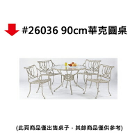 【文具通】#26036 90cm華克圓桌