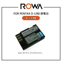 EC數位 ROWA 樂華 PENTAX D-LI90 DLI90 防爆電池 高容量電池 電池 相機電池