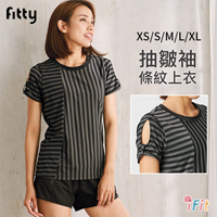 【iFit 愛瘦身】Fitty 抽皺袖條紋上衣 XS-XL