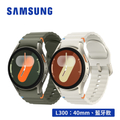 三星 Galaxy Watch7 44mm 智慧手錶 血壓監測 心電圖功能 雙頻GPS