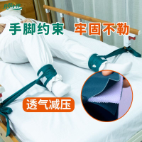 台灣公司貨 免運 快速出貨 床上防躁動綁帶狂躁病人約束帶癡呆老人膝部約束帶束縛帶家用