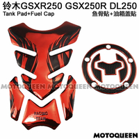 適用GSX250鈴木DL250摩托車DR160油箱裝飾貼紙保護貼膜魚骨貼花