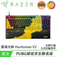 Razer 雷蛇 獵魂光蛛 Huntsman V2 光學紅軸 電競機械鍵盤 英文 絕地求生聯名版 (原廠公司貨)