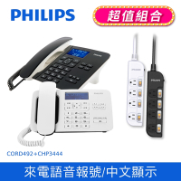 【Philips 飛利浦】時尚設計大螢幕有線電話 黑/白+ 4切4座延長線 1.8M (黑/白)  (CORD492++CHP3444)