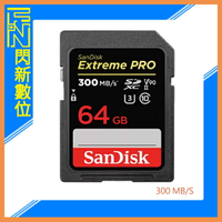 SanDisk Extreme PRO SDXC 64GB/64G Class10 300MB/s 記憶卡(公司貨)【APP下單4%點數回饋】