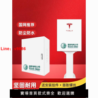 【台灣公司 超低價】適用特斯拉model3y充電樁保護箱新能源汽車戶外專用立柱式配電箱