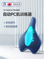 凱格爾pc肌訓練器男盆底肌夾腿電動內側內收按摩提肛鍛煉運動神器